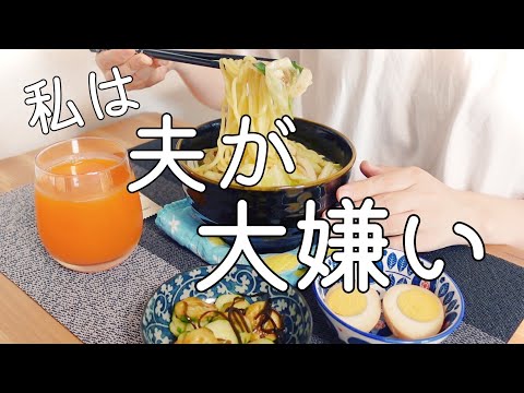 【vlog】離婚してもいいですか？ | アラサー  | 家庭内別居 | 離婚したい