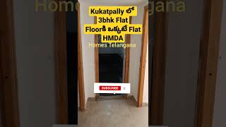 1650 Sft | 3bhk flat for Sale | HMDA Flat | #shorts #realestate #3bhk #flatforsale | Homes Telangana