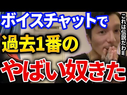 衝撃の結末…ヴァロラントやってたふぉいとパーティになった奴がガチでヤバすぎた【DJふぉい切り抜き Repezen Foxx レペゼン地球】