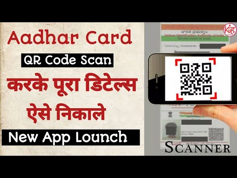 Aadhar Card QR code scan karke pura Details nikale | Aadhar offline QR code scan app | K4H