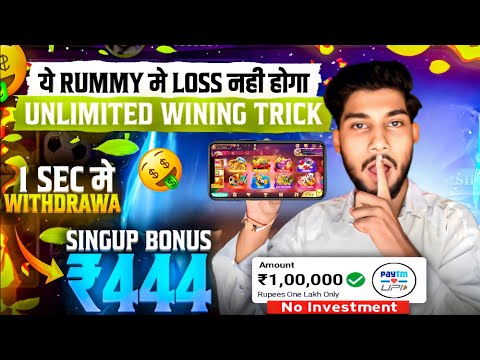 SINGUP BONUS ₹444🤑 New Rummy App | Teen Patti App Real Cash Game | New Rummy App Today | Rummy App