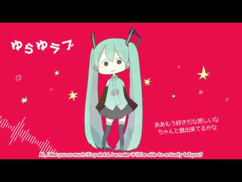 【初音ミク】ゆらゆラブ "Wobbl-ove" (English Subtitles)【オリジナル】