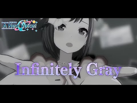 Infinitely Gray -【Project Sekai: A New Voice!】ENGLISH COVER