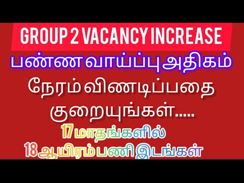 Tnpsc தலைவர் S.K. பிரபாகரன் Press News | Vancancy will increased 18000 for 17 Month in all Exams