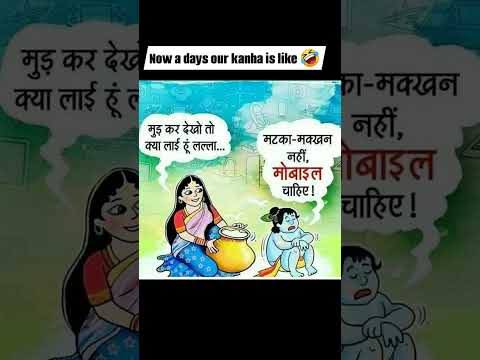 #short #baby #cutebaby #kanha #funny #new #life #change #trend #viral #trending