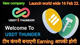 USDT Thunder business plan. usdt thunder launched 16 Feb 22 world wide. new MLM plan.new logic plan