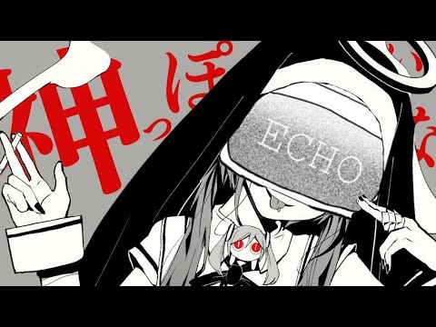 【Mushup.】神っぽいな/ピノキオピー × ECHO/Crusher 合わせてみました。