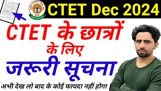 CTET December 2024 जरूरी सूचना। Official Notification by SA Teacher Academy | CTET Exam Date 2024