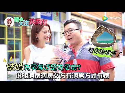 结婚要先买车还是先买房好？