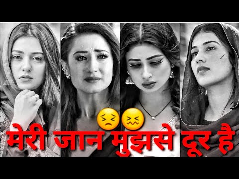 Meri Jaan Mujhse Dur Hai 😣 | Sad Shayari Video 🥺 |