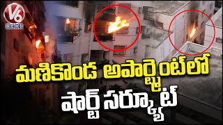 Fire Incident At Manikonda | Rangareddy | V6 News