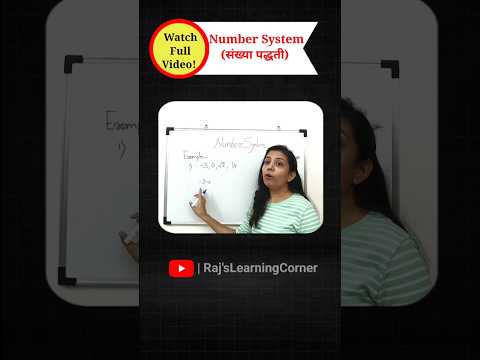 Find type of number | संख्या व संख्यांचे प्रकार | Maths problems | Examples | गणित #shorts