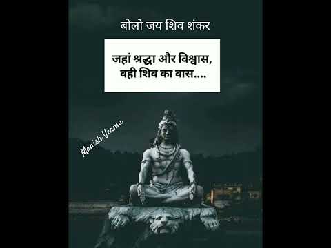 Shiv ji shayari #mahashivratri #viralshayari #viral #trending #whatsappstatus