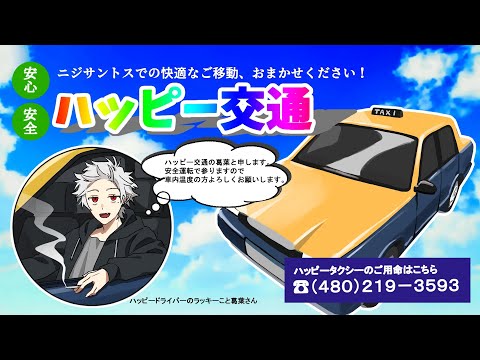 【 #にじGTA  】 上振れろタクシー 【 にじさんじグラセフ 】