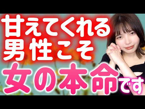 【もっと甘えて】女がマジでキュンとくる男性の甘え方はこれです！