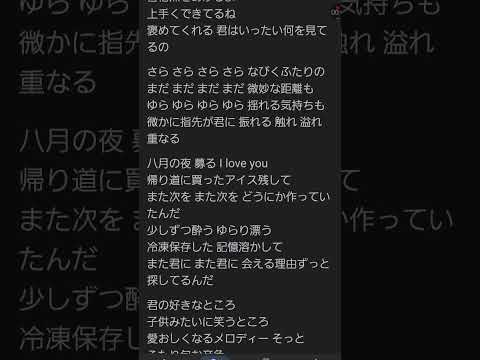 『8月の夜』歌ってみた！7回くらいミスりました((今度アゲマス…('') #歌ってみた #アカペラ #8月の夜