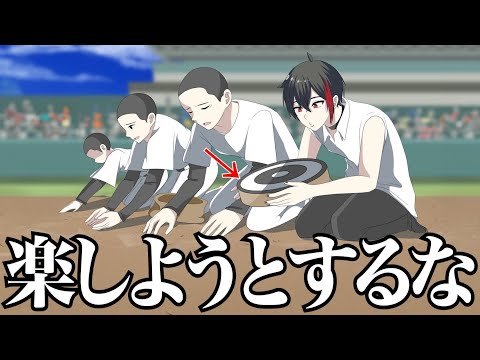 【めろんぱん学園】甲子園の砂をルンバで持ち帰ろうとするやつwwwwwww【アニメ】