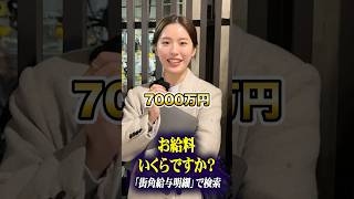 登録者数40万人ユーチューバーのお給料聞いてみた　#給料 #年収 #貯金