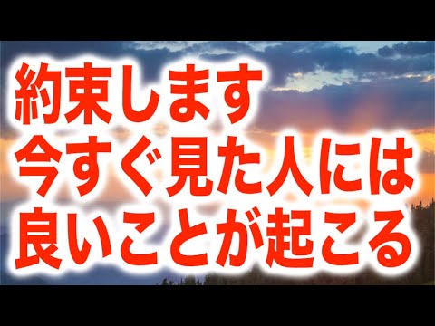 「約束します！今すぐ見た人には良いことが起こります」という嬉しいメッセージと共に降ろされた奇跡のヒーリング周波数です(a0271)