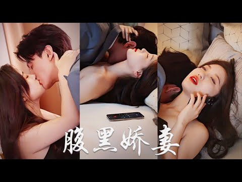 【MULTI SUB】破產千金為了復仇假扮鋼管舞老師故意勾引繼妹的未婚夫，哪知道一夜春風之後，總裁就對她念念不忘了~#短劇#復仇#逆襲