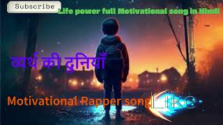 power full motivation  song in life|motivation| #motivationalvideo |motivationsong| #songmotivation