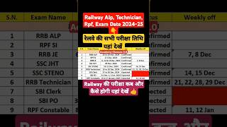 Railway Exam Date 2024🔥Alp Exam Date 2024🔥Rrb Exam Date 2024🔥Railway New Vacancy 2024#examdate #feed