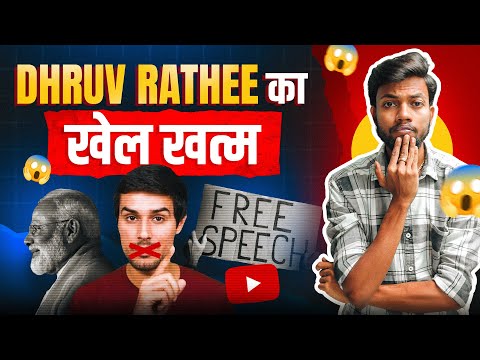 Dhruv Rathee का खेल ख़त्म 😱 Goverment New Broadcast Bill 2024 !!