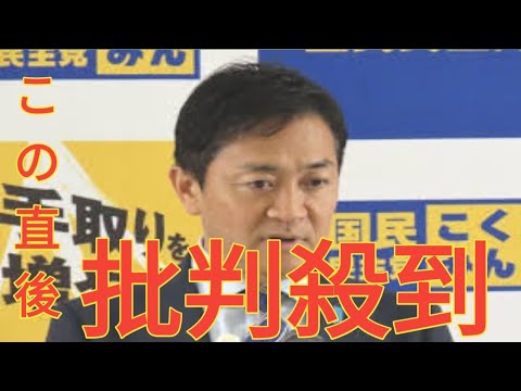 国民民主党女性議員が玉木代表の不倫に怒り「何やってくれてんだよ」「皆さま、甘やかさないでください」国民民主党女性議員が玉木代表の不倫に怒り「何やってくれてんだよ」「皆さま、甘やかさないでください」