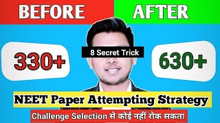 NEET Paper Attempting Strategy ll How To Attempt NEET 2024 Questions Paper ll a1sir