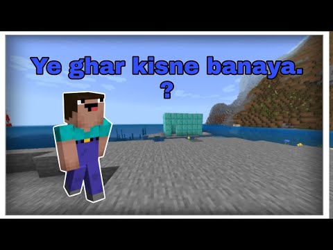 Ye ghar kisne banaya #shorts #minecraft #minecraftgame #youtubeshorts #minecraftshorts