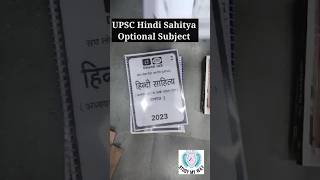 UPSC Hindi sahitya optional subject2023-24 #upscoptionalsubject #hindisahitya#shortvideo#trending🔥✍️