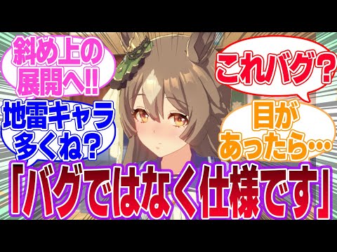 ギャルゲー「トレセン学園」攻略スレに対するみんなの反応集【ウマ娘プリティーダービー】