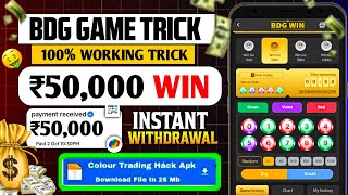 Bdg game kaise khele | bdg win app se paise kaise kamaye | bdg win colour prediction trick | bdg win