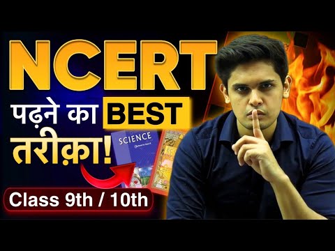 How to Read NCERT for Class 9th / 10th?🤯 | Only 0.1% Know This | Prashant Kirad