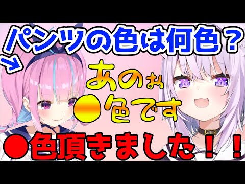 スバおかにパンツの色を聞き逃げされる湊あくあ【湊あくあ/猫又おかゆ/大空スバル/ホロライブ切り抜き】