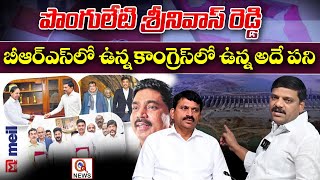 "MLC Teenmar Mallanna's Sensational Comments On Ponguleti Srinivasa Reddy | QnewsHD