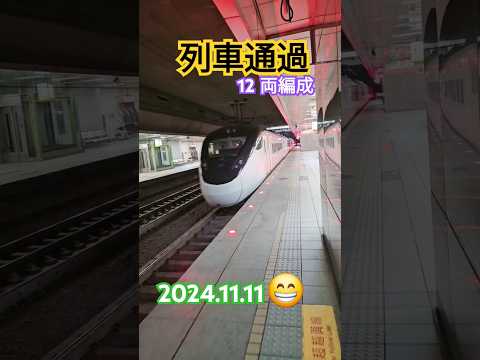 🇹🇼通過列車デス！！🇹🇼左營駅#通過列車#taiwan #태국여행 #台湾#乗り鉄#대만여행