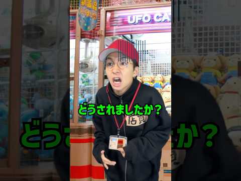 超田舎者のクレーンゲーム　#shorts