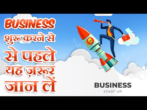 How to start business with No Money in Hindi | Motivational Video in Hindi