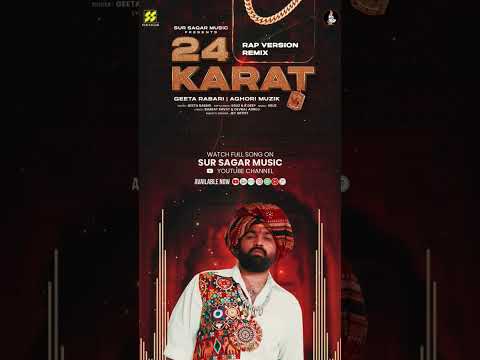 24 KARAT Trending on Instagram reels | Mataji songs 2023 #geetarabari #matajistatus #matajisong