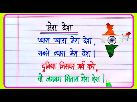 15 August par Kavita 2024 | 15 अगस्त पर कविता | Independence Day poem in Hindi