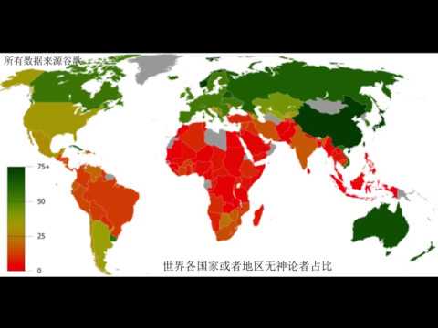 世界无神论者分布图세계무신론자 world atheist population