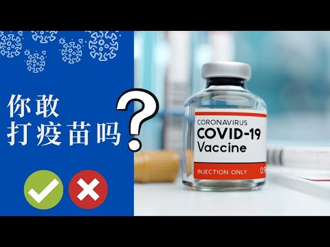 心理学 Psych | 你相信疫苗吗❓ | 消极偏差是什么❓ |