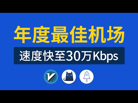 高端专线机场推荐，高速翻墙！支持全平台手机电脑科学上网，专线vpn支持奈飞，wgetcloud机场测速|2023中国最好的vpn