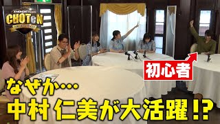 【完全版】日向坂46と中村仁美がドン勝目指してバトル！思いも寄らない展開に…！