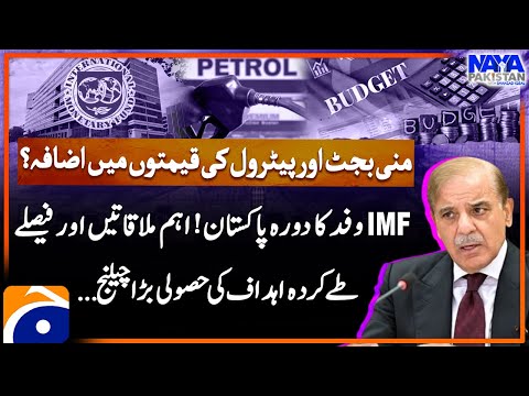 Mini Budget - Petrol Price Hike? - IMF delegation visit Pakistan - Important Meetings and decisions