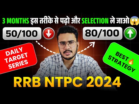 Follow This And Crack RRB NTPC 2024 In 3 Months 📈 Daily Target Series 📃 & Free Study Materials 📕