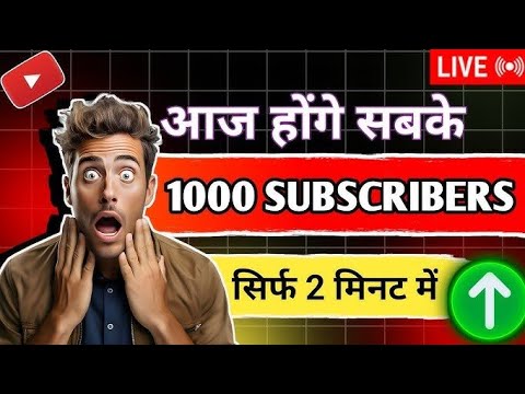 🎯Live channel Free subscriber Channel promote 😱#YouTube #tech #youtube channel kaise banaye#youtube