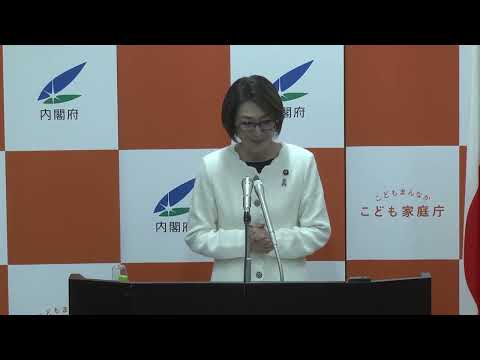 三原大臣記者会見（2024年11月8日）