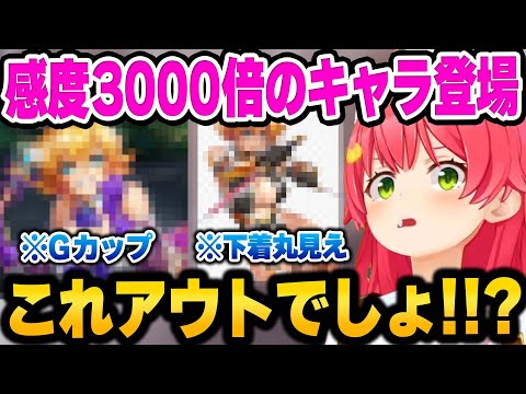 カオスでギリギリな神キャラクリたちに阿鼻叫喚するさくらみこ ソウルキャリバーまとめ【 ホロライブ 切り抜き さくらみこ 】